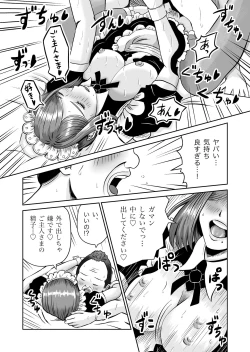 Page 44 of Kanojo no Nedan 7