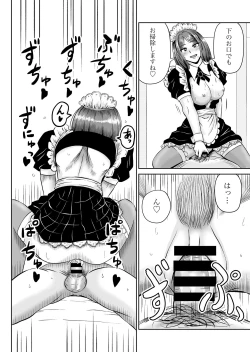 Page 47 of Kanojo no Nedan 7