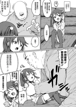 Page 5 of Fukushuu Mousou Oji-san