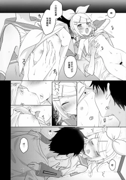 Page 7 of Master, Rin to ♥♥♥ Shitai no? | Master想不想和鈴做愛?