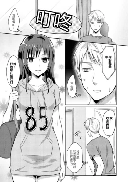 Page 28 of Zesshokukei Danshi, Seiyoku o Shiru Ch. 7-8