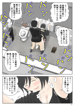 Page 22 of オナネタ母さん〈別世界線6〉堕ちる母