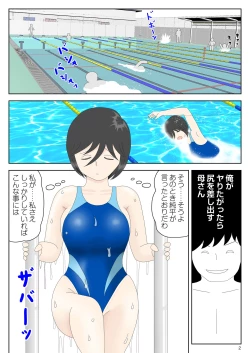 Page 2 of オナネタ母さん〈別世界線6〉堕ちる母