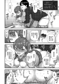 Page 122 of Ijirare| 將計就計～復讐催眠～