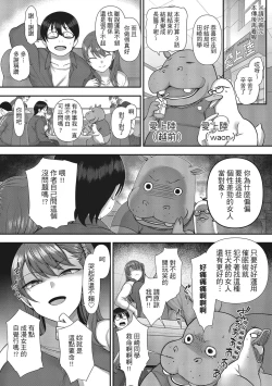 Page 246 of Ijirare| 將計就計～復讐催眠～