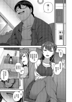 Page 85 of Ijirare| 將計就計～復讐催眠～