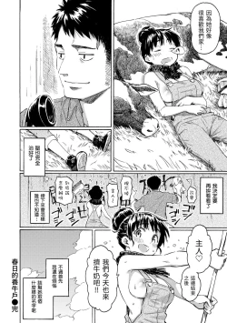 Page 126 of Your Song | 屬於你的歌