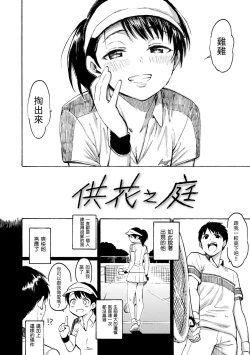 Page 130 of Your Song | 屬於你的歌