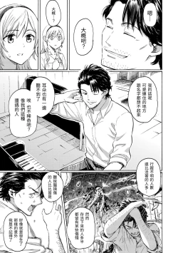 Page 151 of Your Song | 屬於你的歌