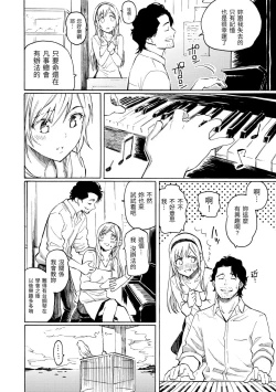 Page 152 of Your Song | 屬於你的歌