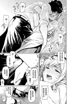 Page 157 of Your Song | 屬於你的歌