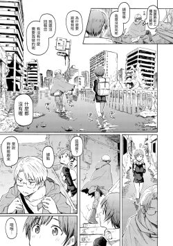 Page 171 of Your Song | 屬於你的歌