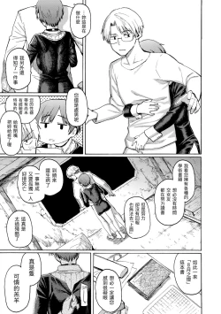 Page 179 of Your Song | 屬於你的歌