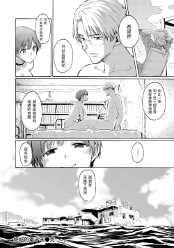 Page 188 of Your Song | 屬於你的歌