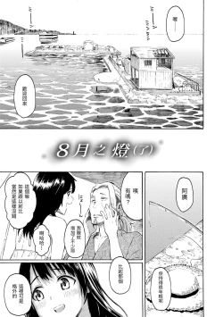 Page 191 of Your Song | 屬於你的歌