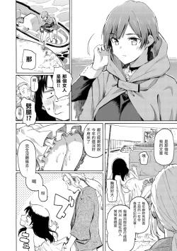 Page 194 of Your Song | 屬於你的歌