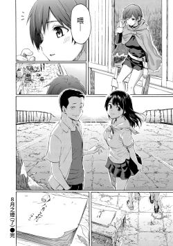 Page 208 of Your Song | 屬於你的歌