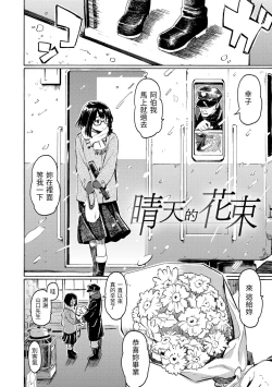 Page 78 of Your Song | 屬於你的歌