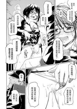 Page 86 of Your Song | 屬於你的歌