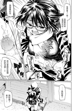 Page 87 of Your Song | 屬於你的歌