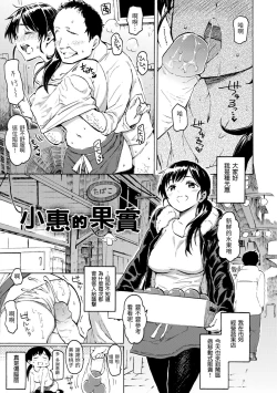 Page 95 of Your Song | 屬於你的歌