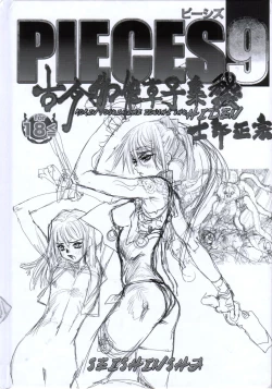 Page 4 of PIECES 9 Kokin Toguihime Zowshishu Hiden Cropped