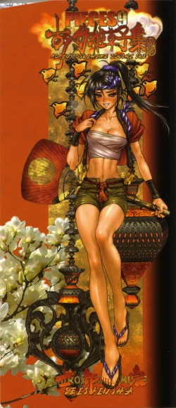 Page 94 of PIECES 9 Kokin Toguihime Zowshishu Hiden Cropped