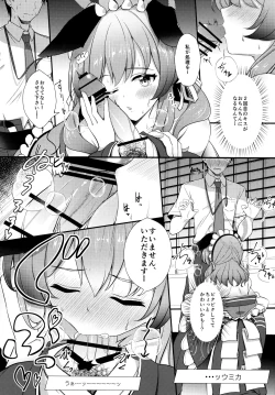 Page 8 of Ato no Matsuri