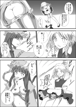 Page 3 of Yareru! Sakuya Izayoi