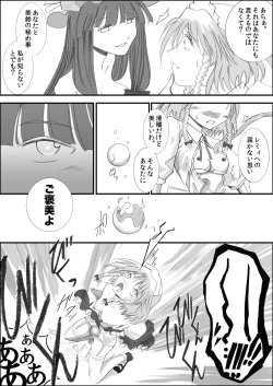 Page 6 of Yareru! Sakuya Izayoi