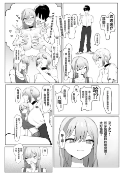 Page 10 of Seikoui Jisshuu 2.8