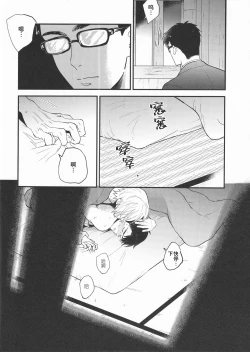 Page 14 of Shitto x Shuchaku| 嫉妒 × 执着