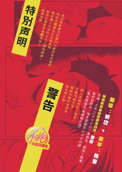 Page 2 of Shitto x Shuchaku| 嫉妒 × 执着