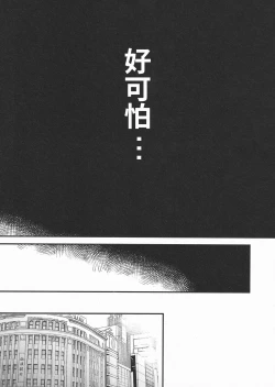 Page 34 of Shitto x Shuchaku| 嫉妒 × 执着