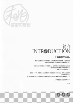 Page 3 of Shitto x Shuchaku| 嫉妒 × 执着