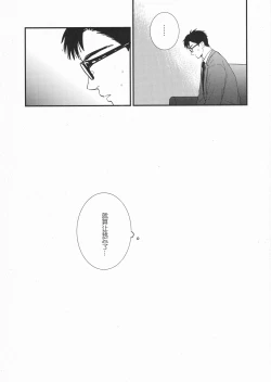 Page 41 of Shitto x Shuchaku| 嫉妒 × 执着