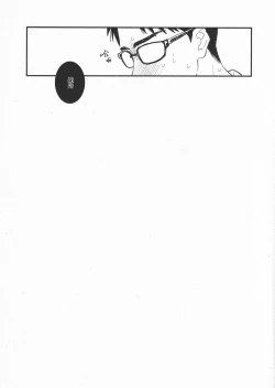 Page 43 of Shitto x Shuchaku| 嫉妒 × 执着