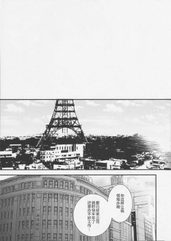 Page 5 of Shitto x Shuchaku| 嫉妒 × 执着