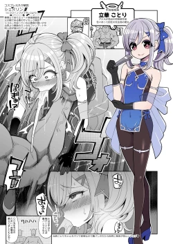 Page 27 of Obenjotachi no Yukai ge Mijime na Cosplay Life