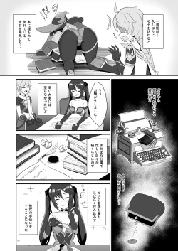 Page 4 of モナ尻ヘコヘコ腰パンパン。