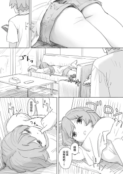 Page 10 of Ningen Sousa RemoCon