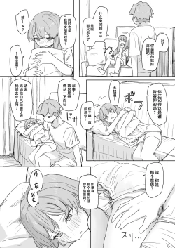 Page 14 of Ningen Sousa RemoCon