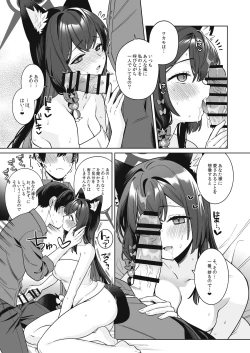 Page 36 of 純情・恋情・発情狐2