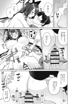 Page 44 of 純情・恋情・発情狐2