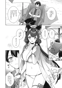 Page 51 of 純情・恋情・発情狐2