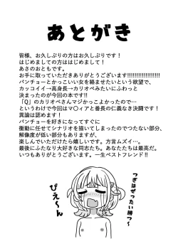 Page 24 of Yasen Bancho