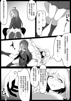 Page 9 of Fetishist Ch. 27