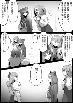 Page 3 of Fetishist Ch. 29