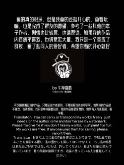 Page 9 of 流萤与开拓者，但是玩的很大