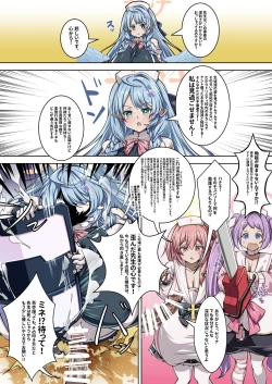 Page 2 of Bokki ga Osa Mara Nai Sensei ni Kyuugo no Sibo Sei o!